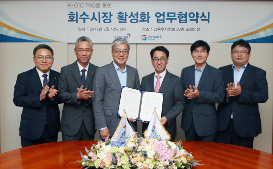 성인모 금융투자협회 본부장(왼쪽부터), 김철배 금융투자협회 전무, 황영기 금융투자협회 회장, 이동춘 한국성장금융 대표, 서종군 한국성장금융 본부장, 장철영 한국성장금융 팀장이 12일 회수시장 활성화를 위한 업무협약 후 기념촬영을 하고 있다. 금융투자협회 제공.